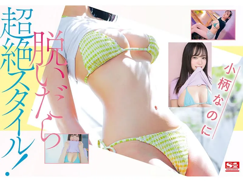 【9月出道新人AV女优】乃坂日和,纯天然无添加的G级巨乳美体