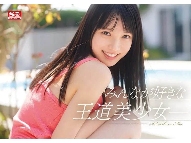 S1年度自信作!新人AV女优榊原萌,颜值&性爱技巧都无可挑剔的王道美少女