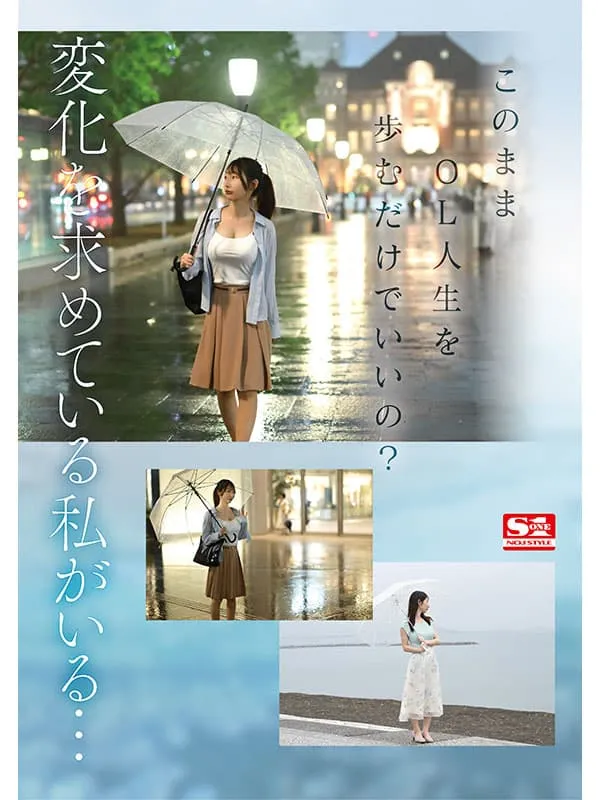 素人史上最瘦隐藏巨乳!S1新人AV女优篠真有,脱了才知厉害的美女OL