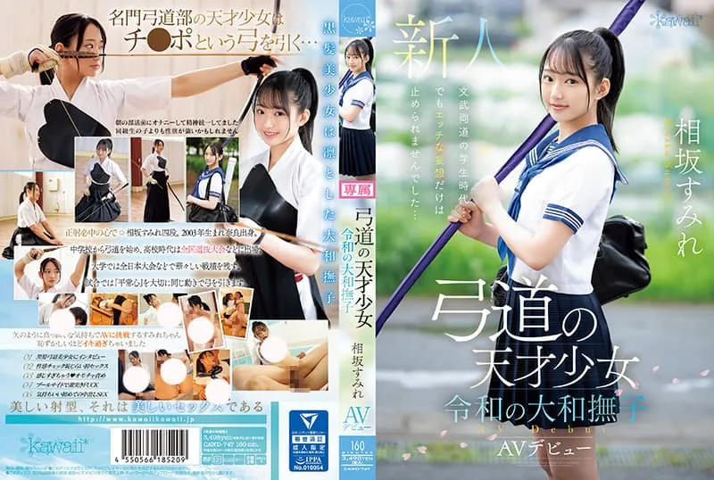 美少女集结!10月出道新人AV女优,知名女僕咖啡厅NO.1人气女僕也参战