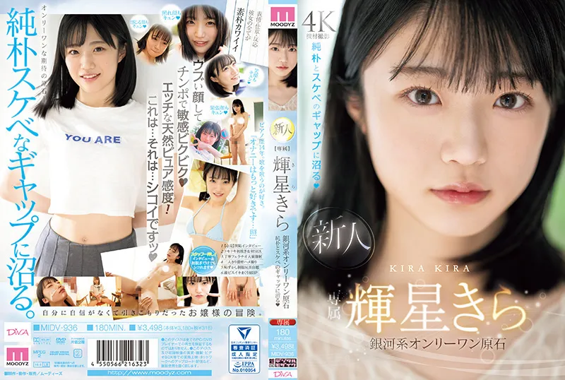 【12月出道新人AV女优】辉星绮罗,纯朴外表下藏不住的好色本性爆发