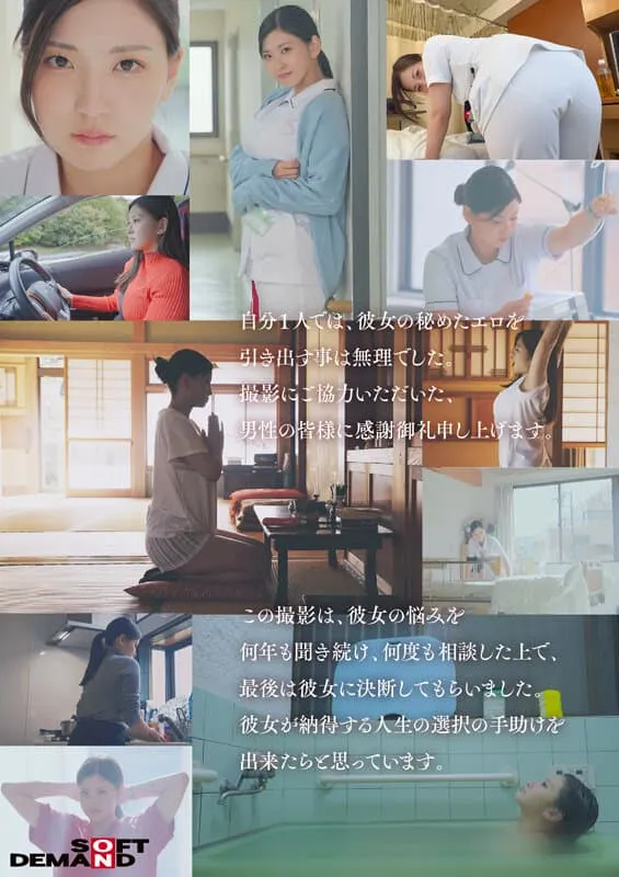 素人女优×素人导演!巨乳护士笹本优(暂)赌上婚约的AV出道