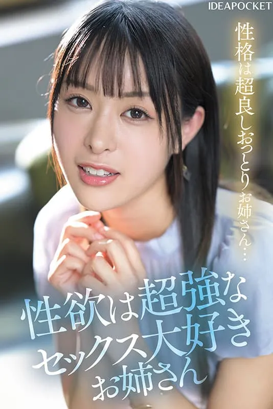 【9月出道新人AV女优】白川真由,医大生下海拍片治癒你的下半身