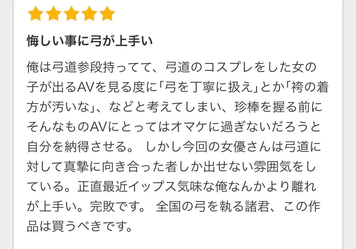 【好评AV番号推荐】老司机大讚女优咲野瑞希弓到身段!作品爆红冲上排行榜冠军