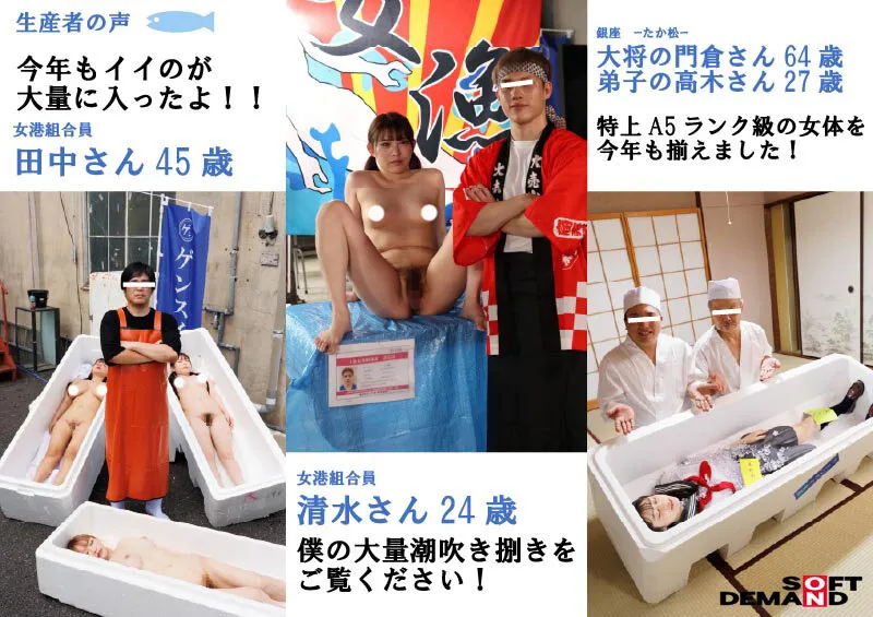 SOD「女体市场」AV炎上!巨乳美女的竞价拍卖,网友叹人权侵害