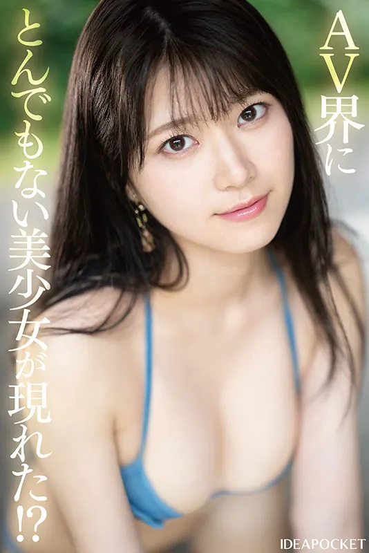 【1月出道新人AV女优】爱才莉亚,拥有8头身美体的天然美少女