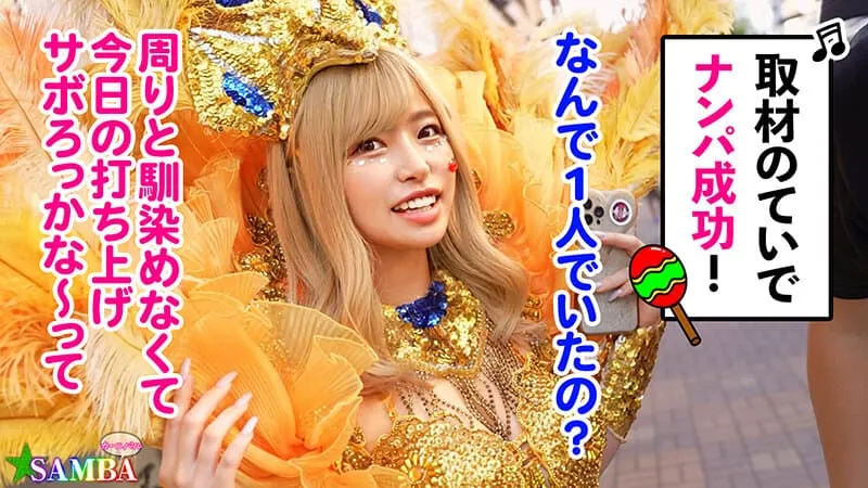 巨乳森巴辣妹社群爆红!椿莉香AV作品冲上热销排行榜,大叹没人认出是她