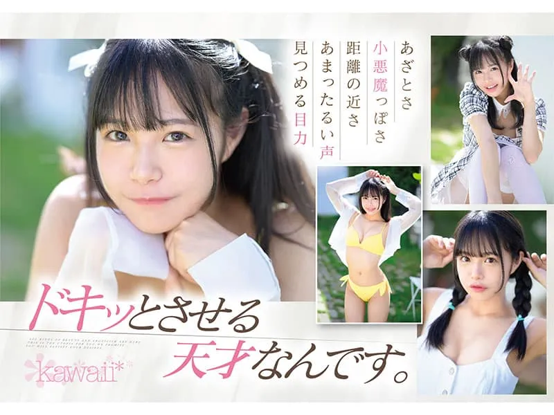 美少女集结!10月出道新人AV女优,知名女僕咖啡厅NO.1人气女僕也参战