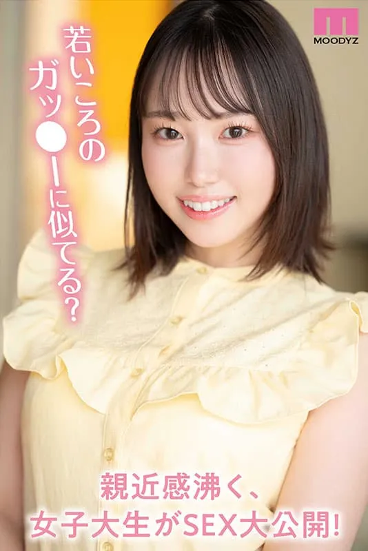 MOODYZ专属!11月出道新人AV女优,神似新垣结衣的清纯派美少女登场