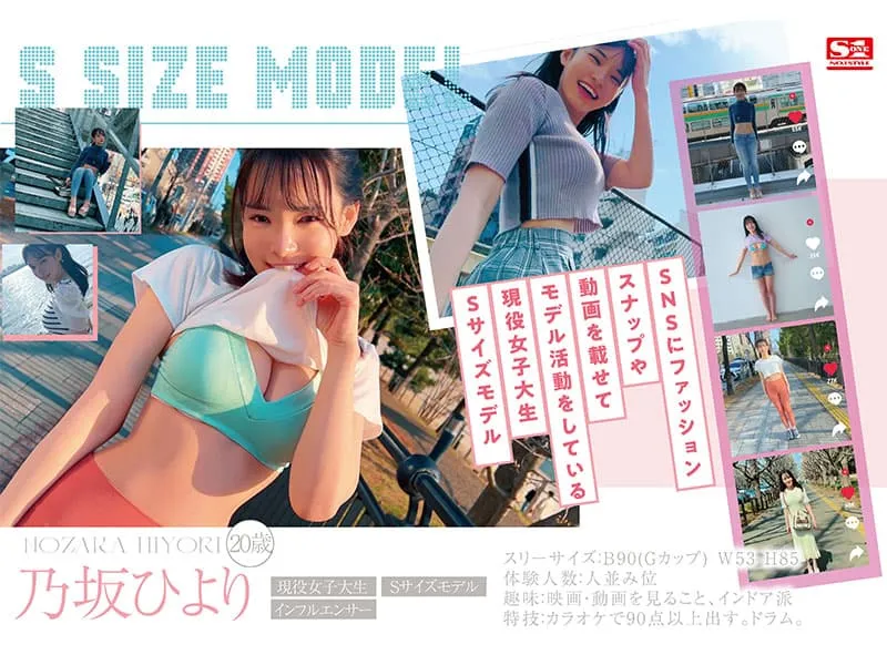 【9月出道新人AV女优】乃坂日和,纯天然无添加的G级巨乳美体