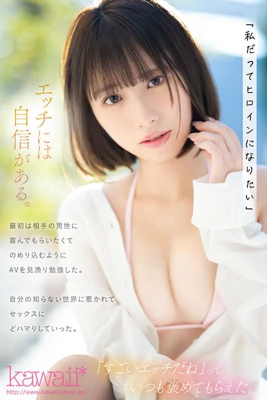 5月新人AV女优松井日奈子曾任观光宣传大使,秋田大仙市社群悄悄删除相关贴文