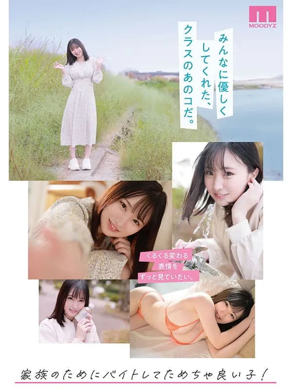 【6月出道新人AV女优】堀田真央,晨间日剧女主角级的清纯派巨乳女大生