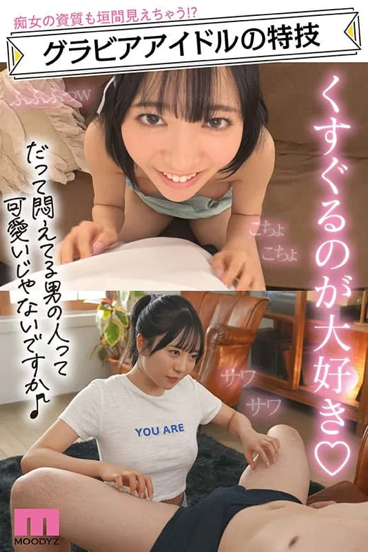 【7月出道新人AV女优】塔乃花铃,又一女大生写真偶像下海拍片