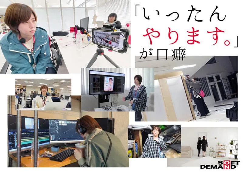 自己的AV自己拍!弟感新人女优新田好实,SOD女子社员自导自演出道作