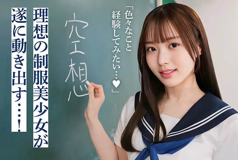 日本AI AV大进化!「空想制服美少女」系列AI贫乳美少女AV出道
