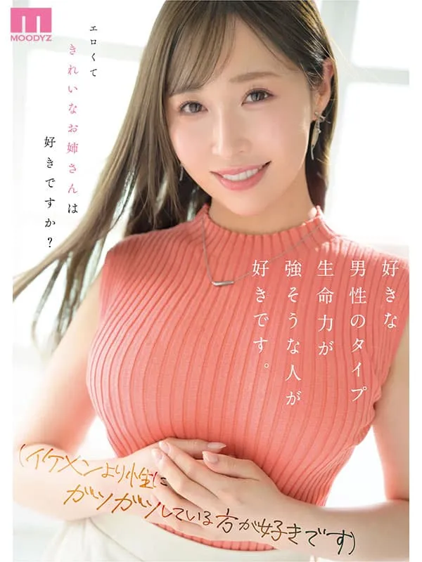 MOODYZ专属!11月出道新人AV女优,神似新垣结衣的清纯派美少女登场