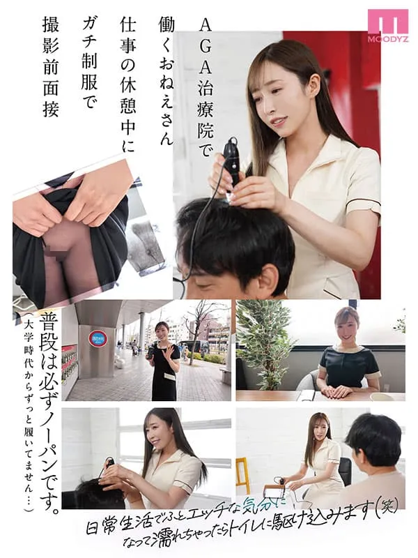 MOODYZ专属!11月出道新人AV女优,神似新垣结衣的清纯派美少女登场