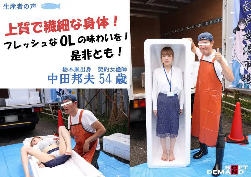 SOD「女体市场」AV炎上!巨乳美女的竞价拍卖,网友叹人权侵害