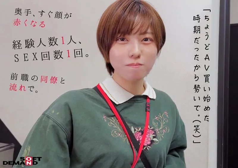 自己的AV自己拍!弟感新人女优新田好实,SOD女子社员自导自演出道作