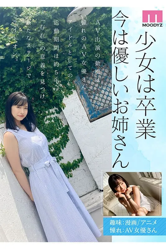 【10月出道新人AV女优】白岩冬萌&青山七海,漂亮小姐姐与潮吹女神参战