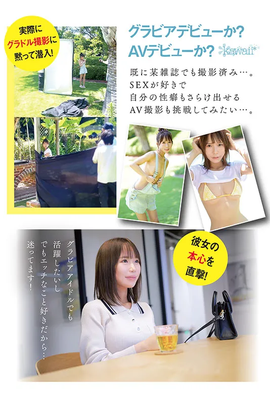 紧急发售!写真偶像天羽梨梨花瞒着经纪公司AV出道,冒着下架风险的话题出道作