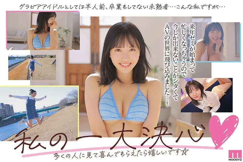 【7月出道新人AV女优】塔乃花铃,又一女大生写真偶像下海拍片