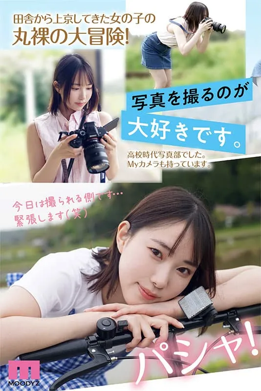 MOODYZ专属!11月出道新人AV女优,神似新垣结衣的清纯派美少女登场