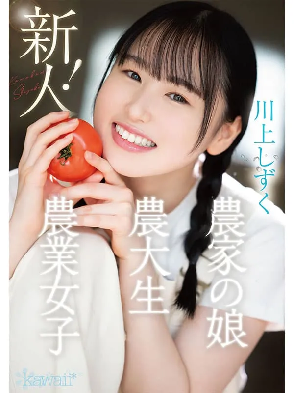 【7月出道新人AV女优】纯天然无农药系女子vs嫩白美肌秋田美少女