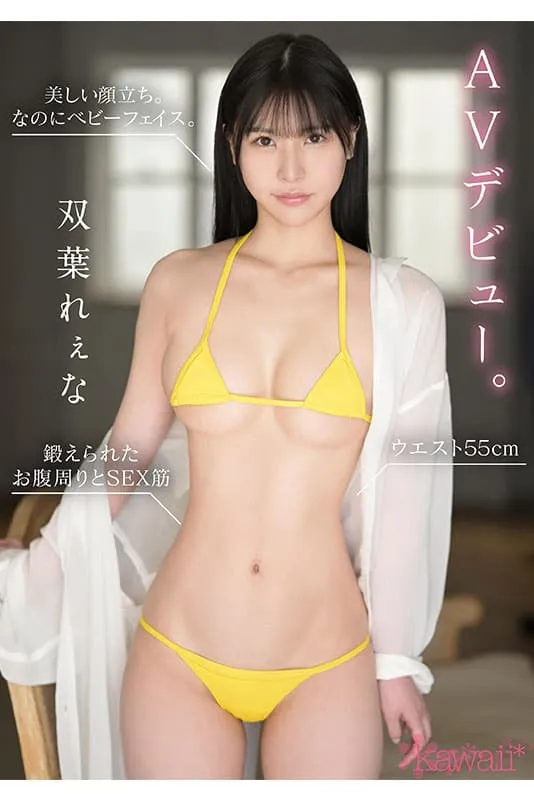 8月出道新人AV女优二连发!拥有与桥本环奈相同,千年一遇棕色瞳的混血美少女