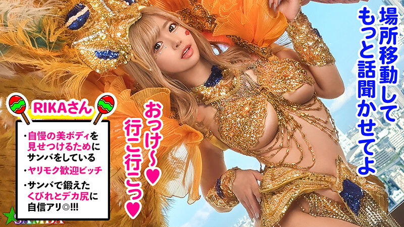 巨乳森巴辣妹社群爆红!椿莉香AV作品冲上热销排行榜,大叹没人认出是她