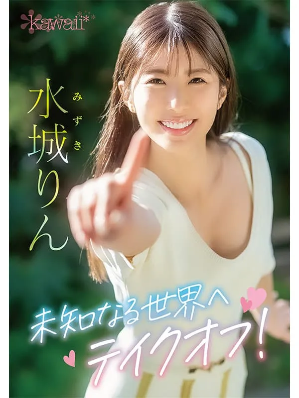 【6月出道新人AV女优】水城铃,美女地勤受够枯燥机场工作决意转行拍片